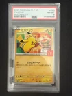 2025 POKEMON JAPANESE M-P PROMO MCDONALD'S #020 PIKACHU PSA 8 *DAMAGE TO SLAB*
