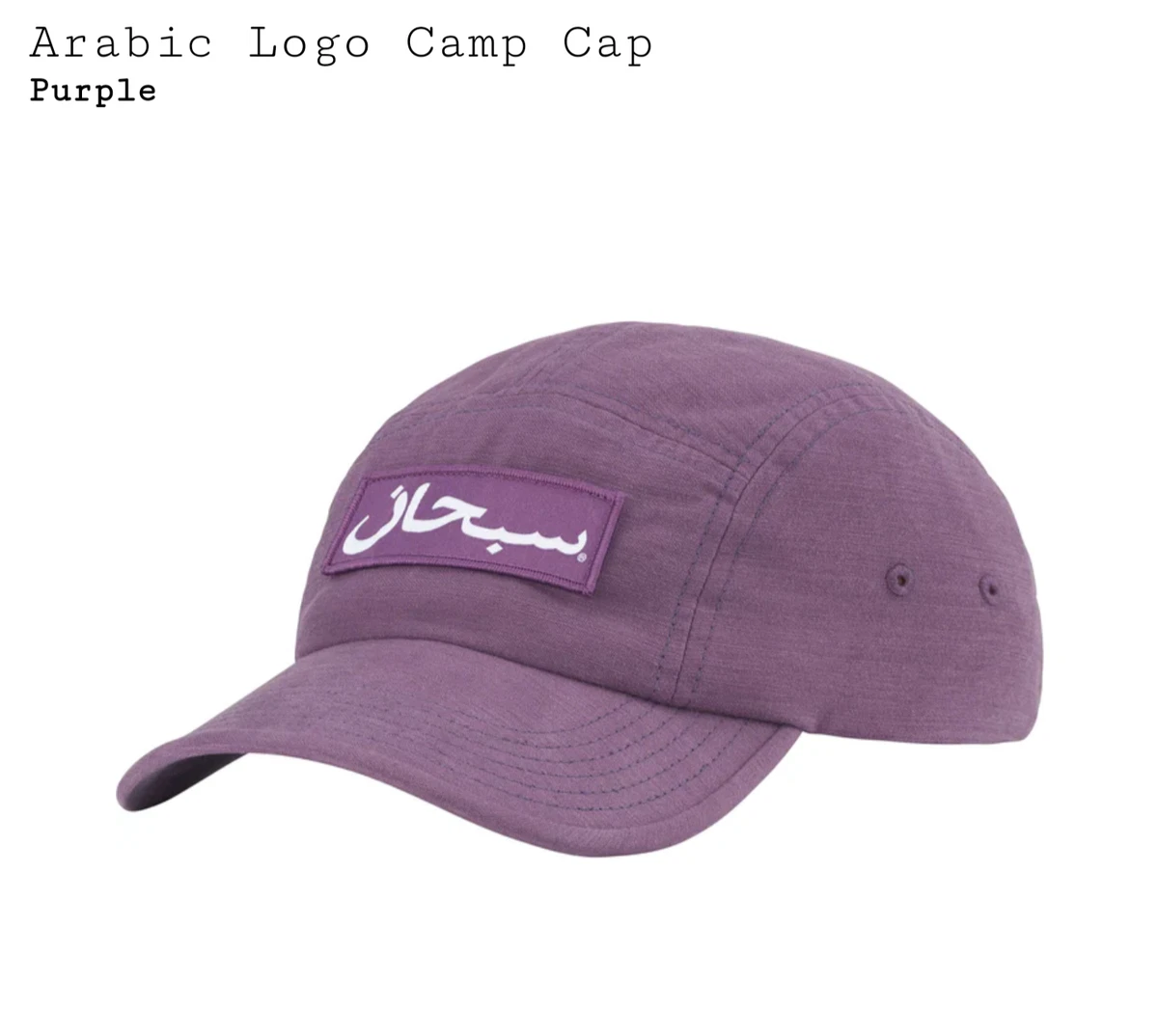 Supreme Arabic Logo Camp Cap | eBay