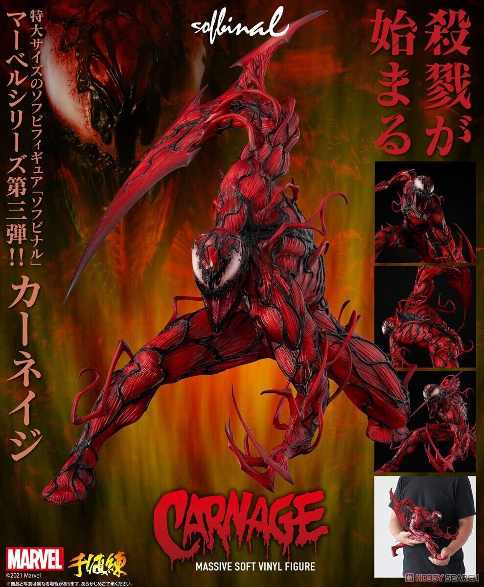 カーネイジ ソフビナル フィギュア marvel Amazon | ソフビナル カーネイジ ノンスケール ABS&PVC製 塗装