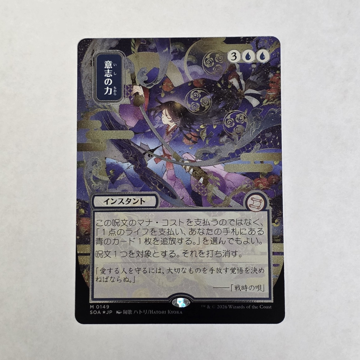 MTG 意志の力/Force of Will JP Foil グローバル版 Force of Will (JP Alternate Art) (Silver Scroll Foil) Secrets of