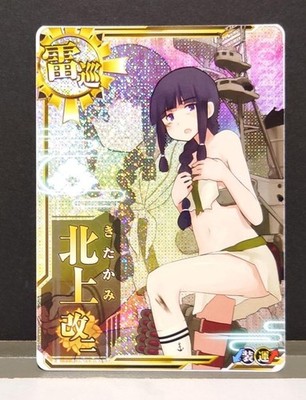 Kantai Collection Arcade Kitakami Kai Ni Mid-Damage Armor Down Luck Up