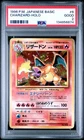 1996 POKEMON BASE SET JAPANESE #6 CHARIZARD-HOLO PSA 2