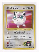 Pokemon TCG Erika's Jigglypuff #39 Gym Challenge Japanese Pocket Monster 1998