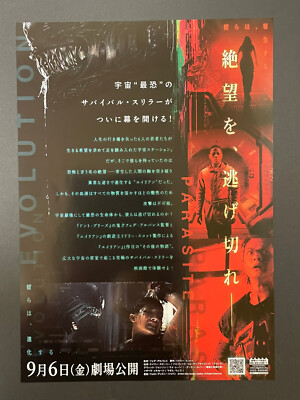 Alien Romulus 2024 Fede Álvarez Japanese B5 Flyer Movie Poster