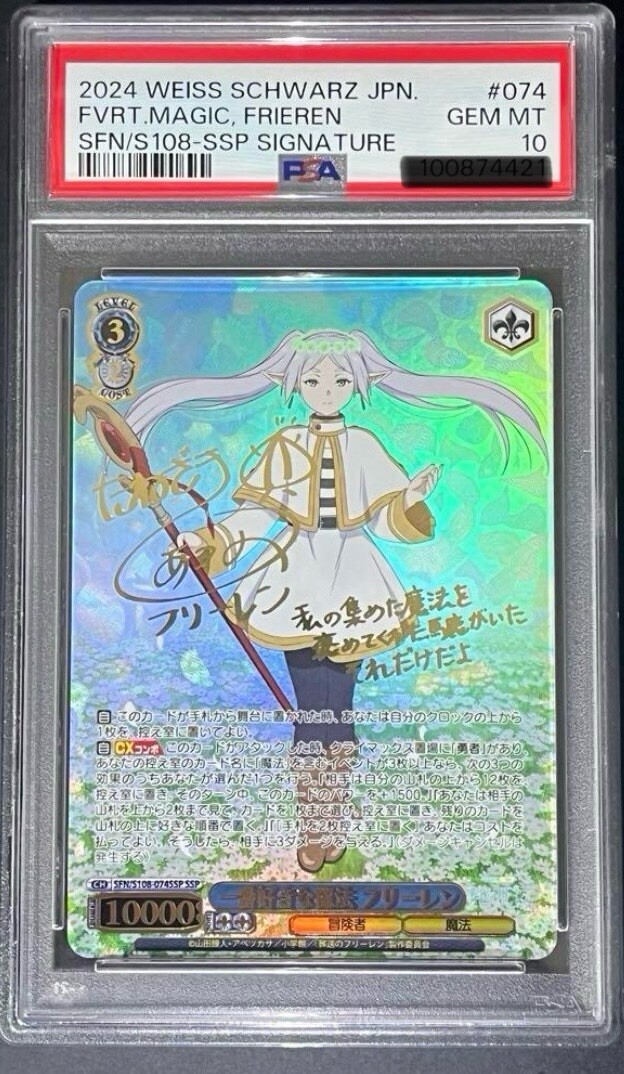 PSA 10 Weiss Schwarz インプラカブル PSA 10 Weiss Schwarz Azur Lane New Jersey AZL/S102-102SP SP