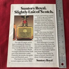 Suntory Royal Special Reserve Whisky 1976 Print Ad - Great To frame!