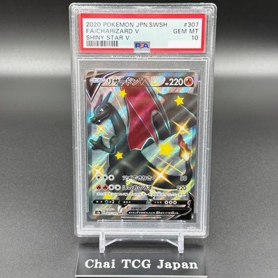 PSA 10 Charizard V SSR 307/190 Shiny Star V Pokemon Card Japanese