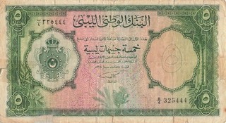 Libya 5 Pounds 1955