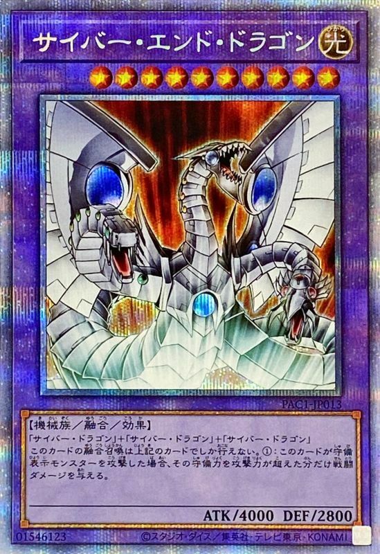 iPad本体 DraGaMe 1x Yugioh Cyber End Dragon SGX1 1st Edition Secret Rare Card