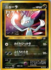 Sneasel NO. 215 Rare Neo Genesis Pokemon Japanese Near Mint