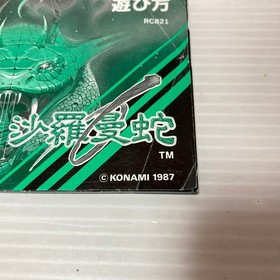Salamander w/box manual Famicom NES Nintendo Tested Japanese
