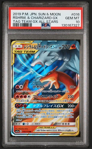 2019 Pokémon SM Reshiram & Charizard GX 007/095 Double Blaze GEM MINT PSA 10