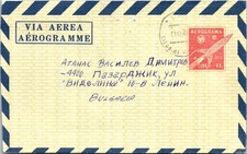 GOLDPATH: Habana Aerogram 1974 to Bulgaria airmail CV905_P005