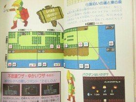 LEGEND OF ZELDA Urawaza Guide Kanketsu w/Map Famicom Book 1986 Japan Vtg FM77