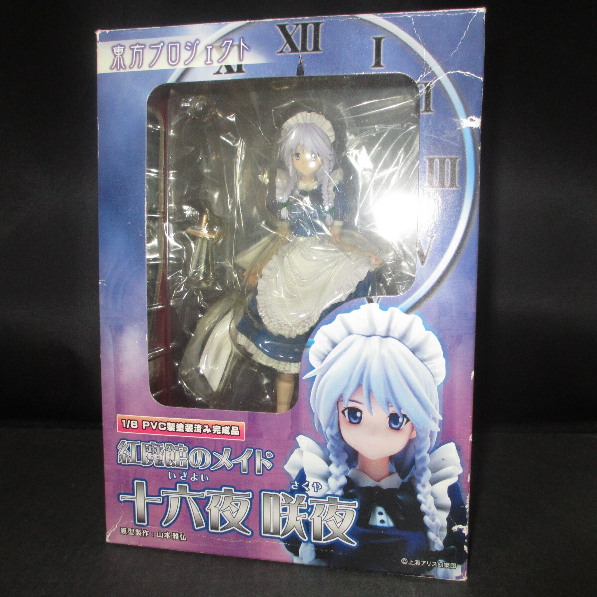 sakuya Amazon.com: Furyu 6.7