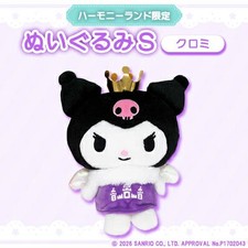 Furusato Tax Donation Kuromi Plush S Size (Harmony Land Limited) 1709073