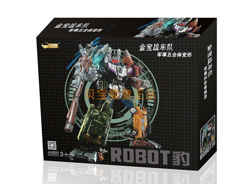 シリウスシンボリ G1 ALLSTAR'S JINBAO EXTRA UPGRADE KITS G1 Oversize MMC Bruticus FIGURE