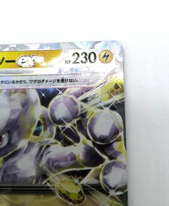 Mewtwo ex 001/020 Starter Set Terastal SVEM Pokemon Card Japanese - Image 3 of 4