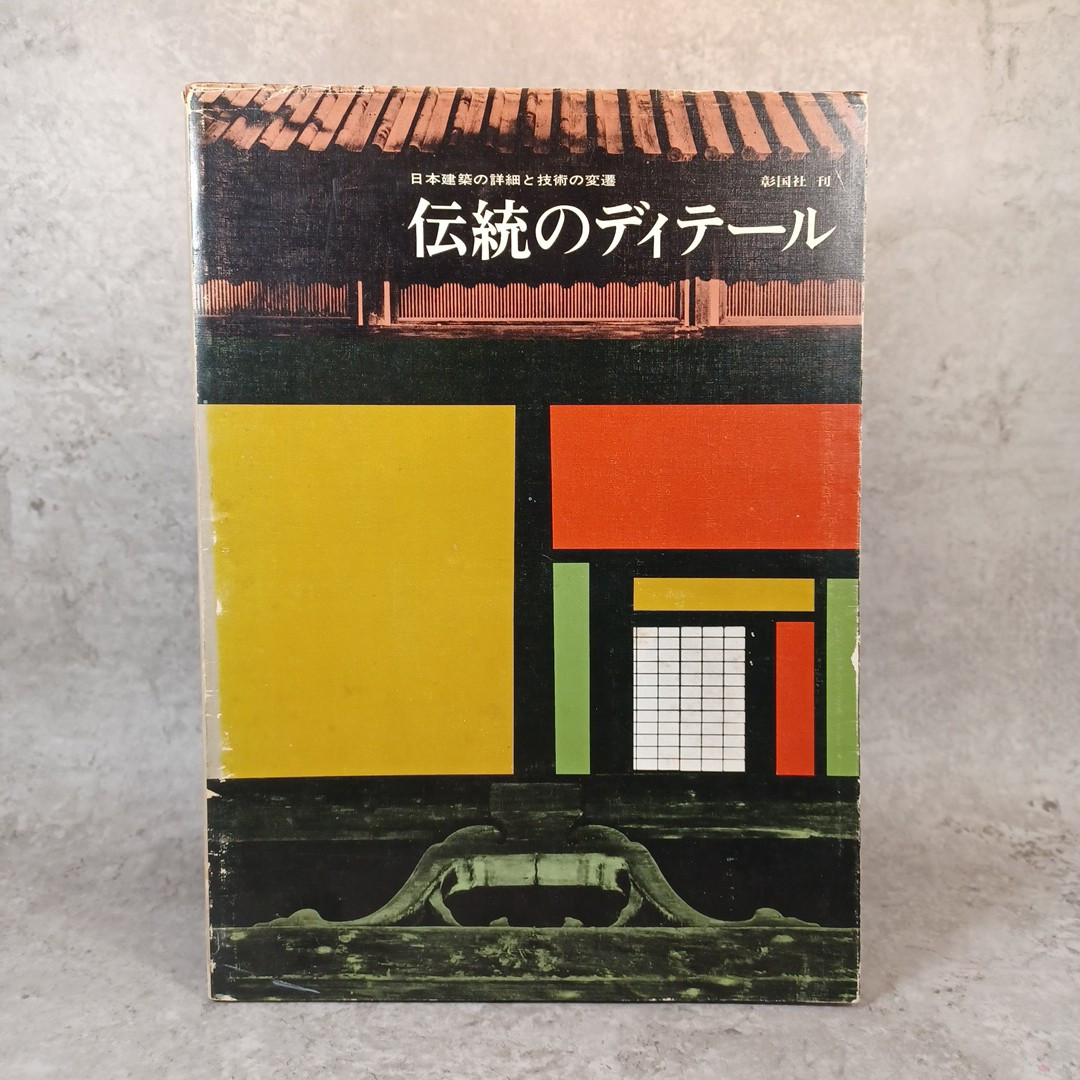 Details of Japanese architecture and changes in technology  Temple Shirine
