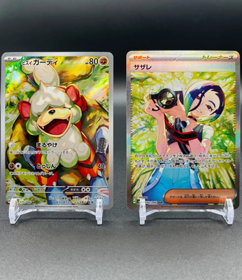 Pokemon Japanese 2pcs 2025 Perrin SAR 092/066 Hisuian Growlithe AR
