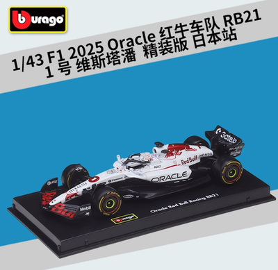 Oracle Red Bull Racing F1 2025 限定版 1/43 Red Bull Racing RB21 No.22 Oracle Red Bull Racing Japanese GP 2025