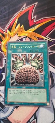 Idea Factory Yu-Gi-Oh Brain Control Ultimate Rare