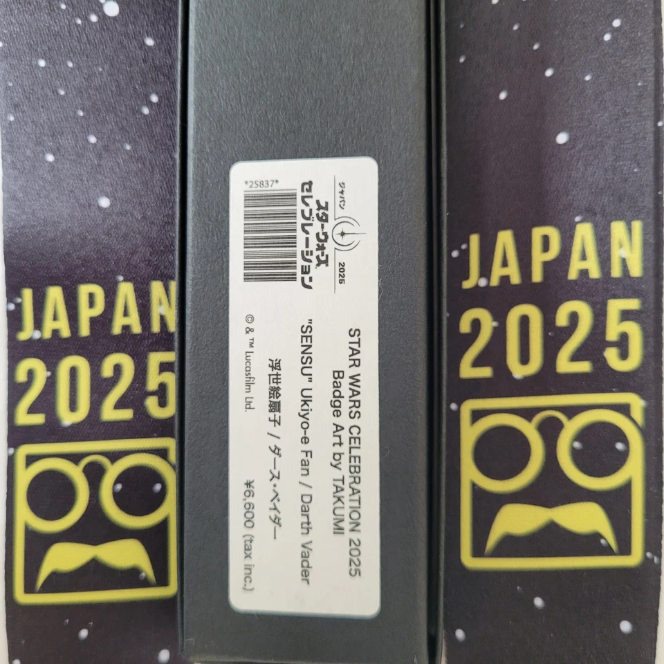 Darth Vader 2025 Star Wars Celebration Japan Fan SENSU Ukiyo-e Art Exclusive - Image 4 of 4