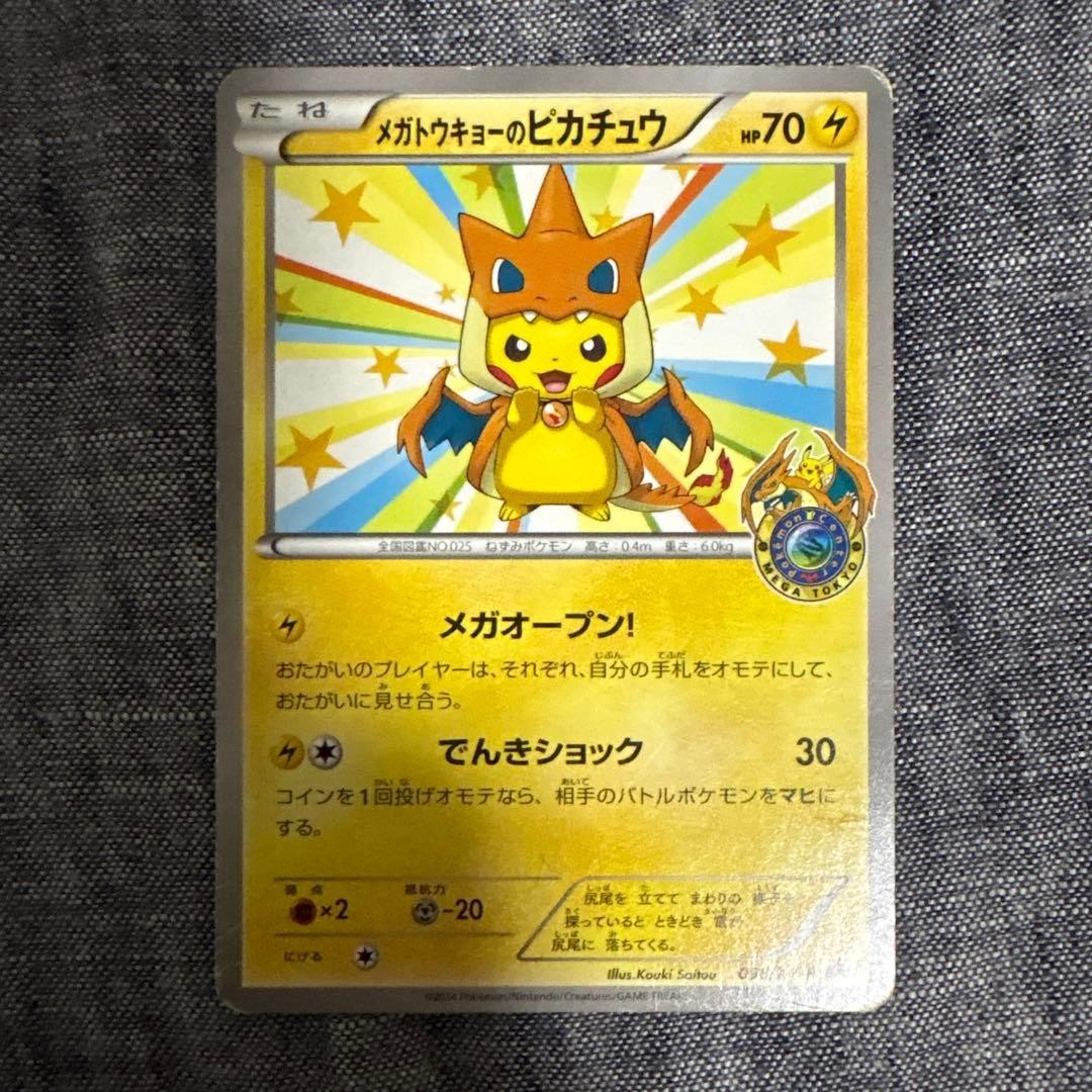 Excellent] Mega Tokyo's Pikachu 098/XY-P Japanese Promo 2014