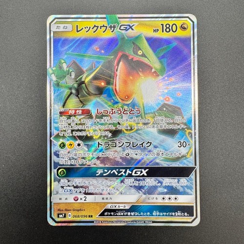 Pokemon Card Rayquaza GX RR 068/096 Sky-Splitting Charisma Japanese 2018