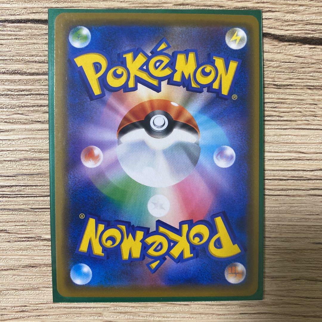 ラルミルルEX 270HP ポケモンカード 特価 ウネルミナモex RR SV5K 024/071 | ポケモンカード専門店