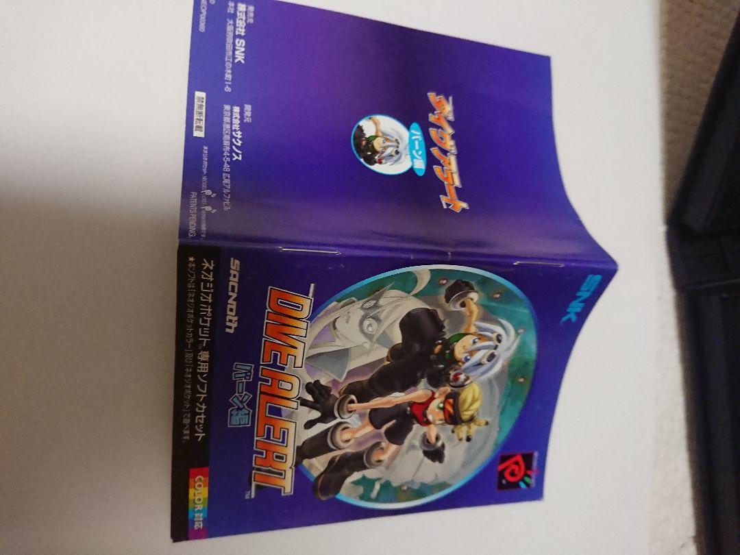ネオジオポケット ダイブアラート Neo Geo Pocket Dive Alert | eBay