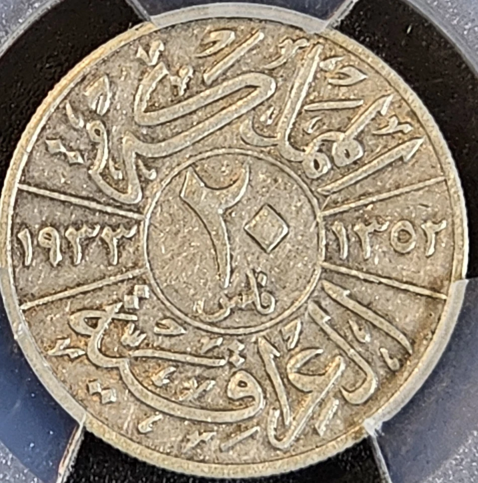 1933 (AH1352) Irak Plata 20 Fils Rey Faisal I | PCGS VF25 Foto 4 de 4