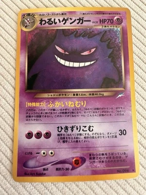 Dark Gengar - Image 1 of 4