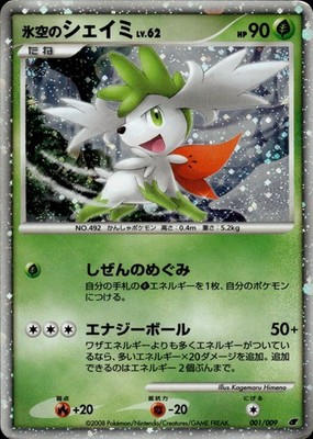 Icy Sky's Shaymin 001/009 Holo Promo 11th Movie Set Pokemon Japanese HP A36