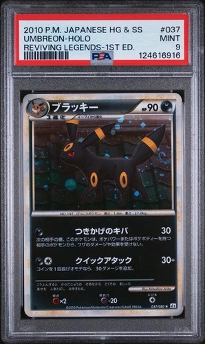 [PSA 9] [Swirl🌀🌀] Mint Umbreon 037/080 Reviving Legends Holo 1ED 2010 Japanese
