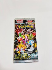 japanese shiny treasure ex booster box Pokemon Trading Card Game Scarlet & Violet High Class (JAPANESE) Shine Bright with Pokémon from Paldea Japanese Shiny Treasure EX Booster
