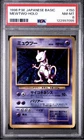 1996 POKEMON BASE SET JAPANESE #150 MEWTWO-HOLO PSA 8
