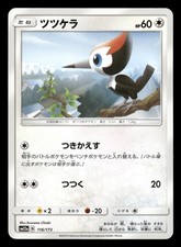 Pikipek 116/173 Japanese Pokemon SM12a: TAG TEAM GX: Tag All Stars