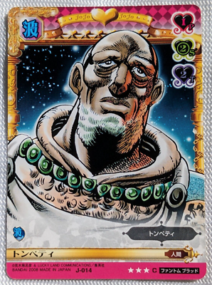 Tompetty JoJo's Bizarre Adventure Trading Card J014 BANDAI 2008
