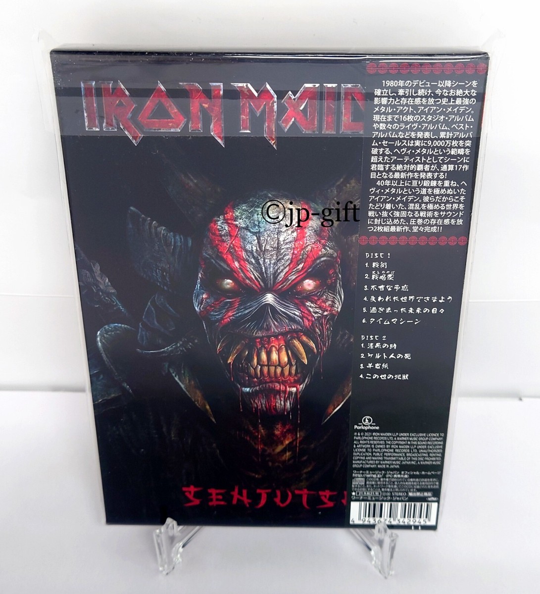 CD（7-SET）/ IRON MEIDEN まとめてセット / メイデン Iron Maiden – Iron Maiden – CD (Album, Reissue), [r673249
