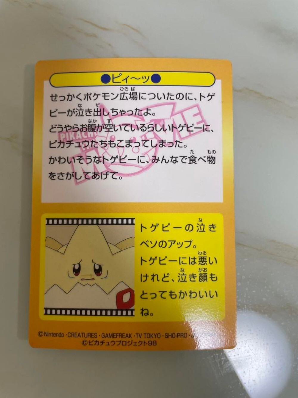 Pikachu Psyduck 36 Movie Meiji Pokemon Get Card Game Japanese Holo