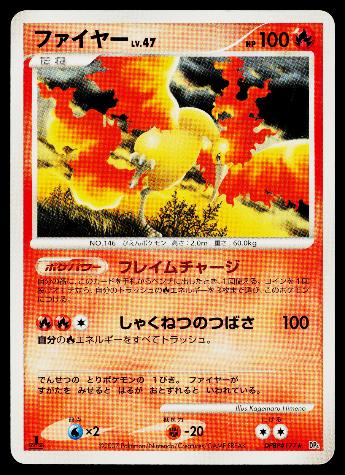 MOLTRES DPBP#177 DAWN DASH JAPANESE POKEMON TCG