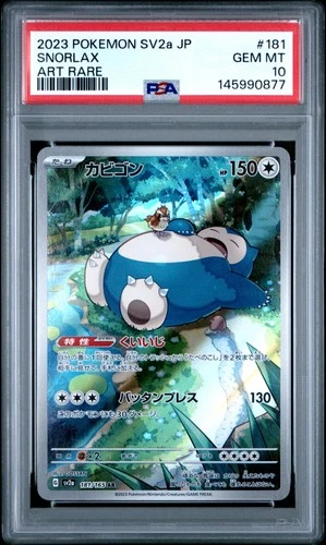2023 POKEMON JPN SV2A-POKEMON 151 ART RARE #181 SNORLAX PSA 10
