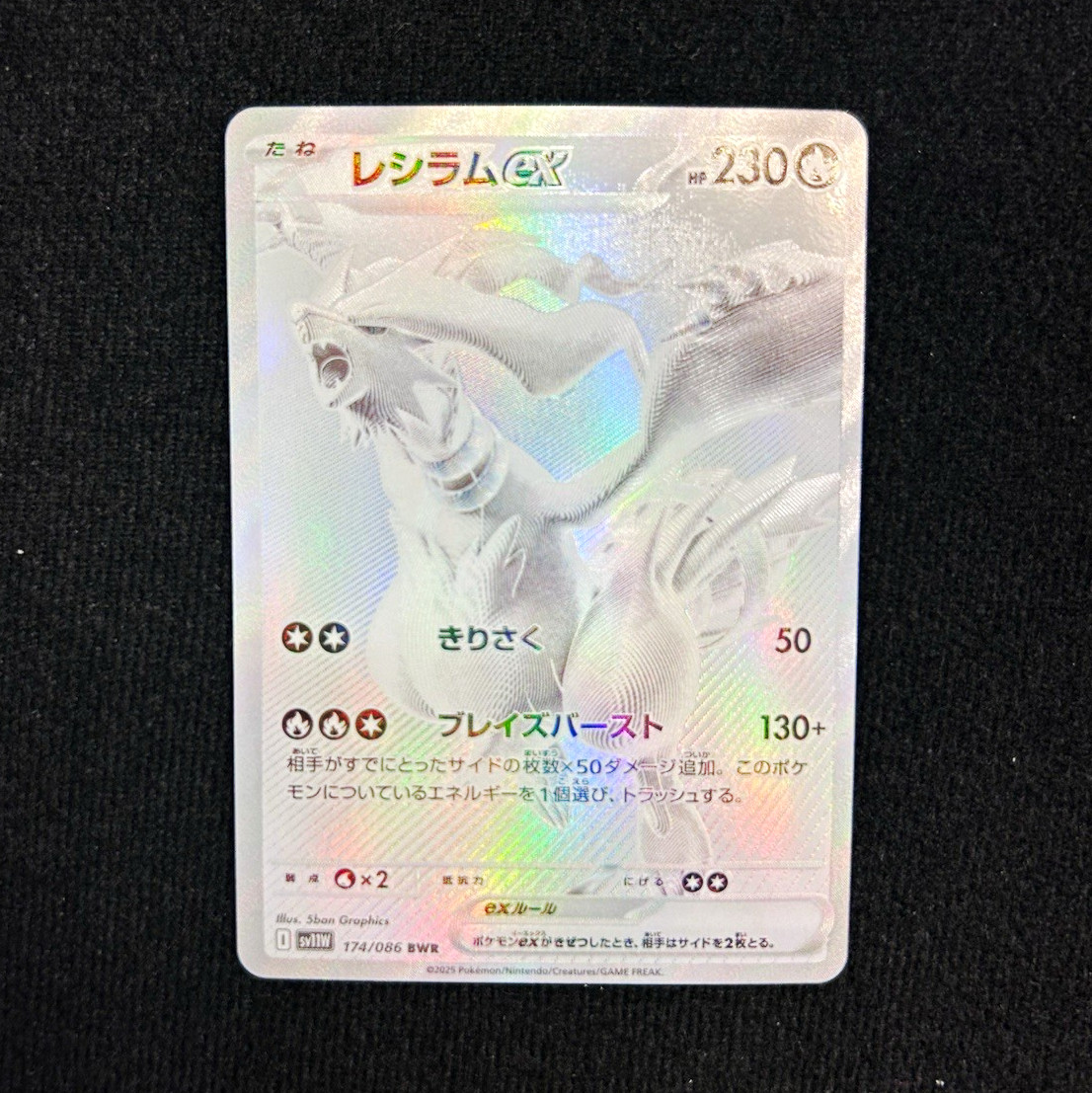 Nintendo Reshiram ex 174/086 SV11W White Flare BWR Full Art JP Holo 2025