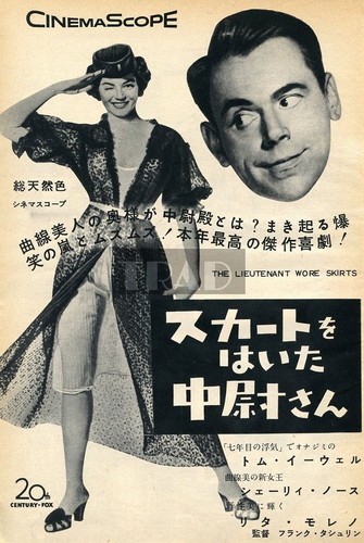 TOM EWELL SHEREE NORTH The Lieutenant Wore Skirt 1956 JPN Movie AD 7x10 #hg/t