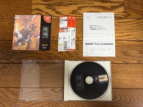 Ikaruga Dreamcast Registered Postcard Obi