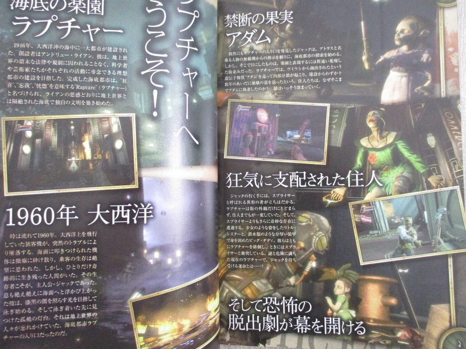 BIOSHOCK Bio Schock Perfect Guide Xbox360 Book 2008 Japan EB30 - Image 3 of 4