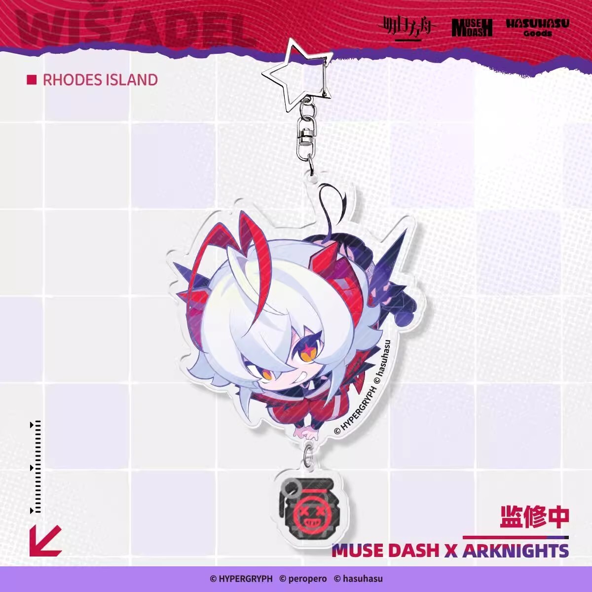 Official Arknights x Muse Dash Wiš'adel Acrylic Keychain