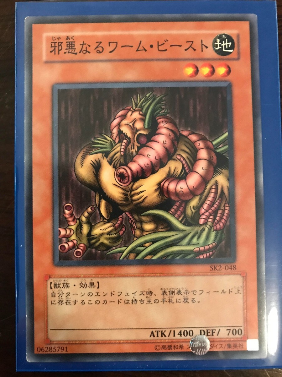 Yugioh: The Wicked Worm Beast - SK2-048 - Structure Deck: Kaiba 2 - NM/MINT - Ja Yugioh: The Wicked Worm Beast - SK2-048 - Structure Deck: Kaiba 2 - NM/MINT - Ja