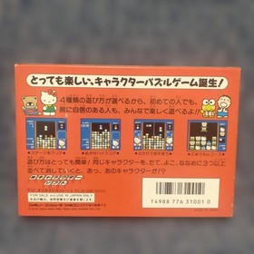 (Unused) Sanrio Carnival Famicom software